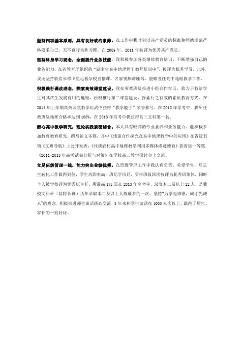 坚持四项基本原则