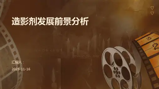 造影剂发展前景分析