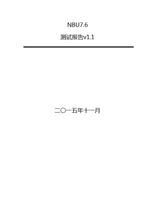 NBU76forisilon(NDMP)备份配置手册
