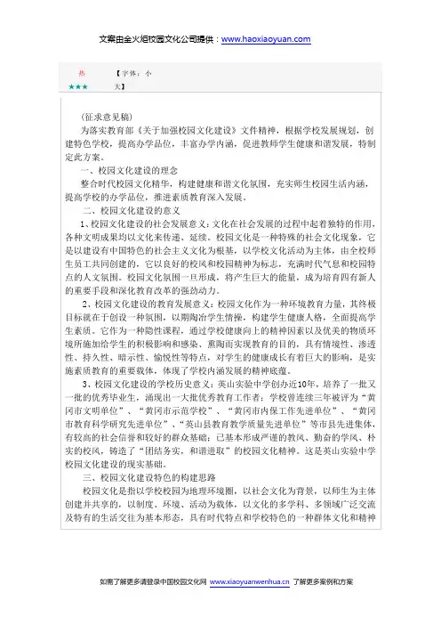 成都校史馆设计方案(大全)