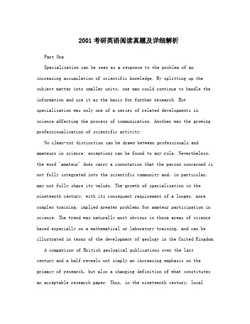 2001考研英语阅读真题及详细解析