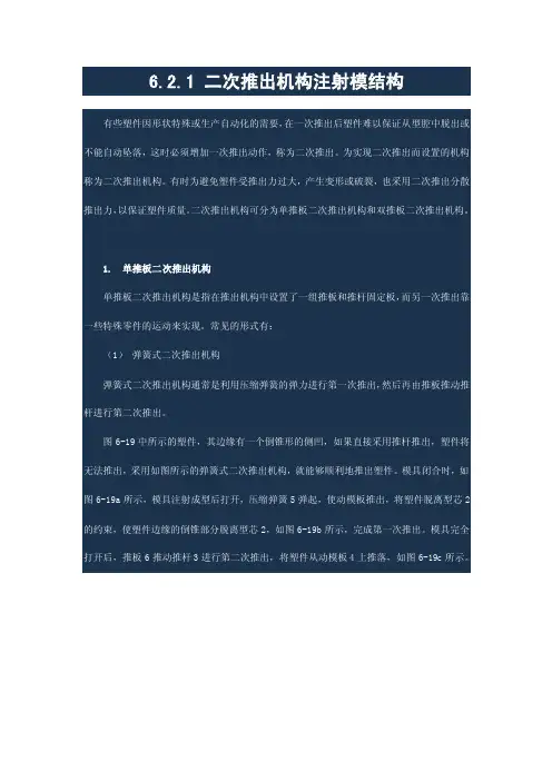 【2017年整理】二次推出机构