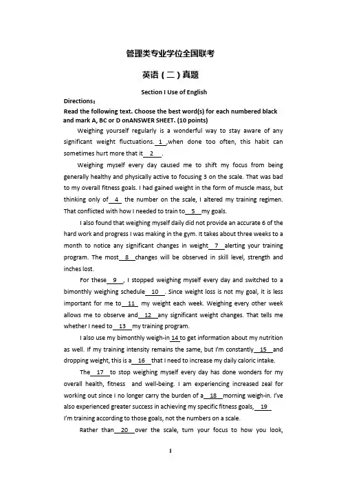 《英语(二)》考研真题