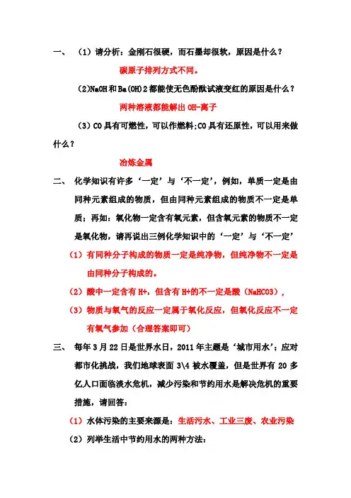 化学简答题回答技巧及各种题型解析
