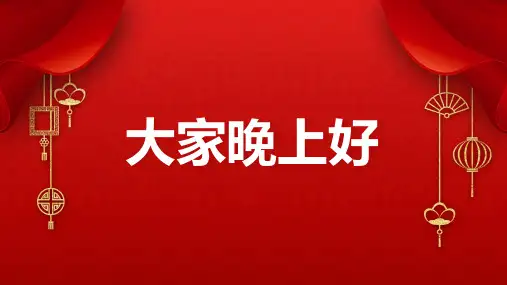 元旦节目快闪开场课件PPT模板