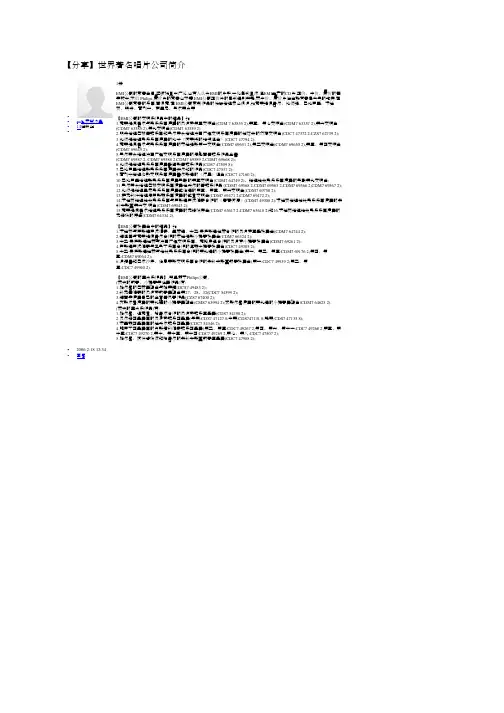 唱片公司介绍