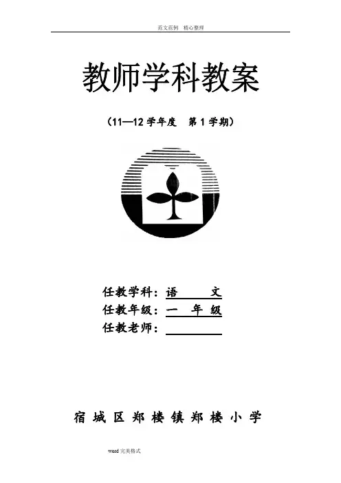 教学案封面设计