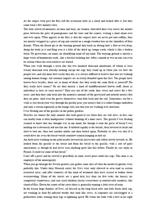 高级英语Lesson2课文
