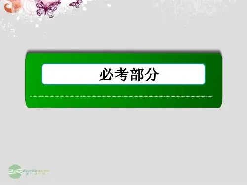 高考化学一轮复习 第11章 第1讲 化学实验基本方法
