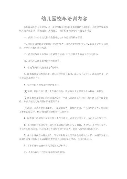 驾驶员培训记录