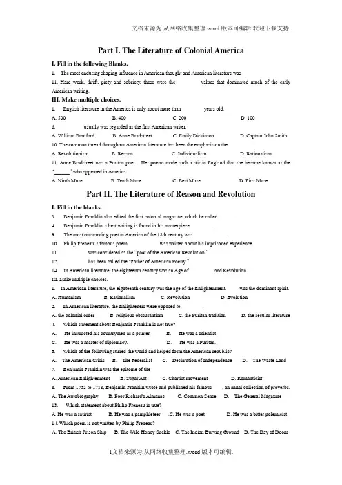 美国文学练习题