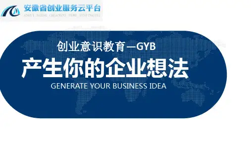 安徽省创业服务云平台