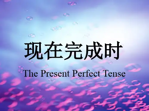 八年级下英语现在完成时态课件