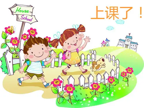 后鼻韵母 ang--eng--ing--ong
