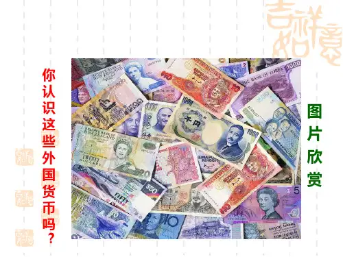 第四讲 汇率理论