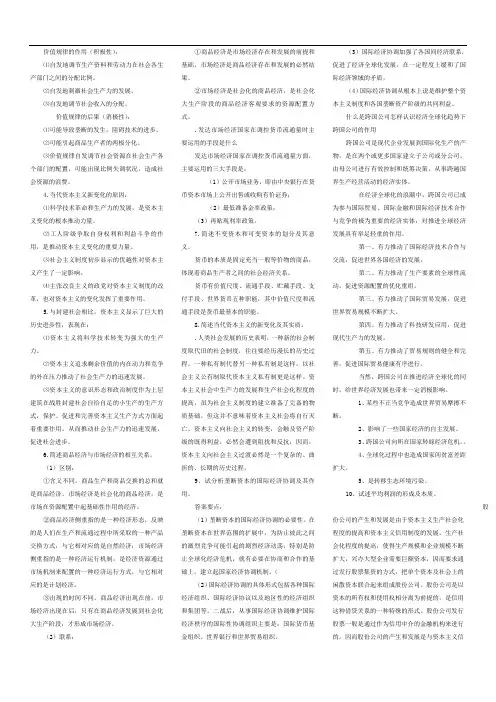 价值规律的作用