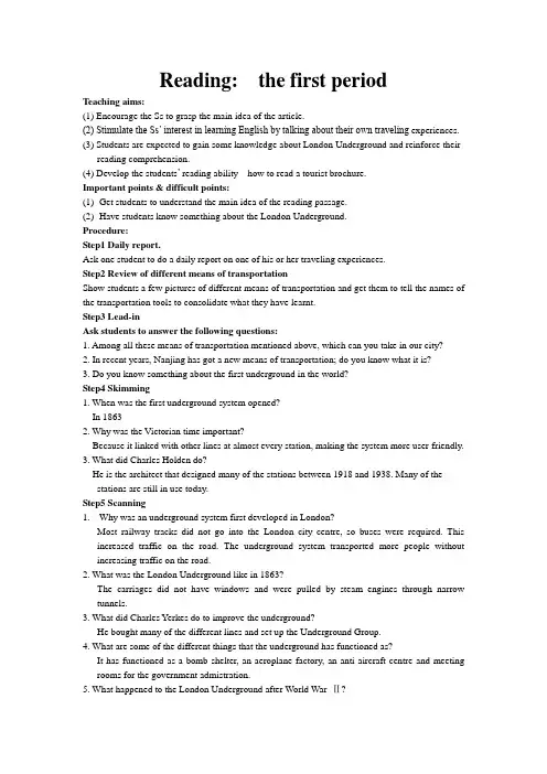 牛津英语模块七第四单元reading精品教案1
