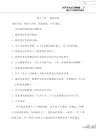 第13章  调式分析