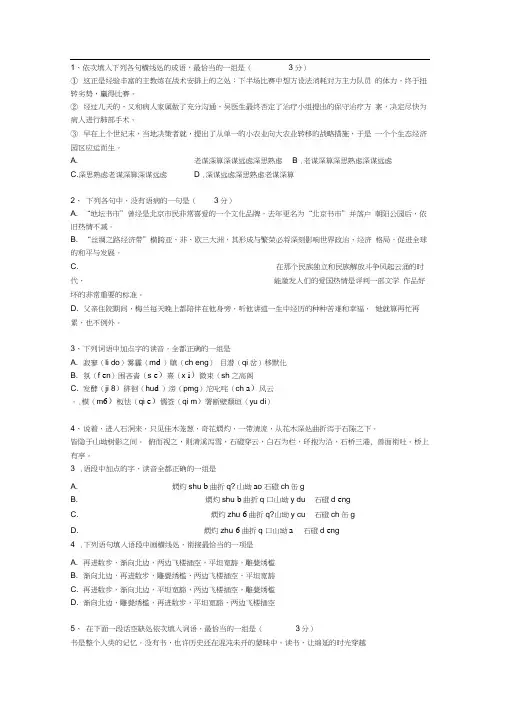 2012安徽省高考语文试卷及参考答案考试重点和考试技巧