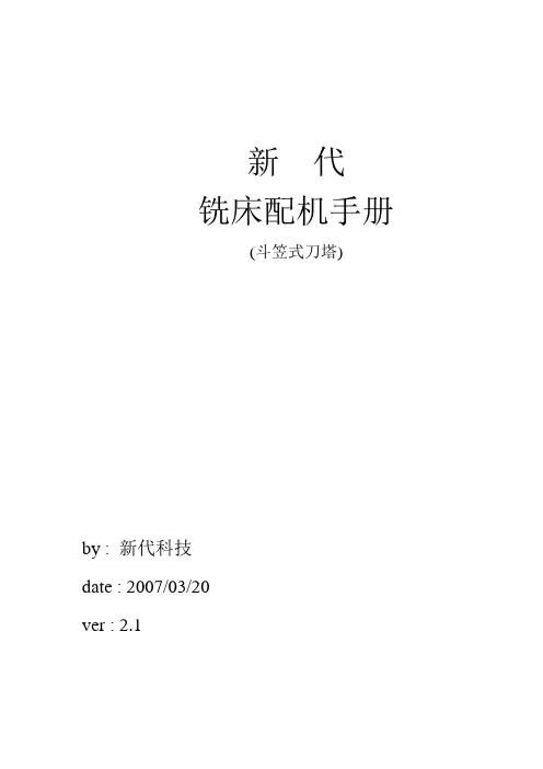 一-新代科技股份有限公司
