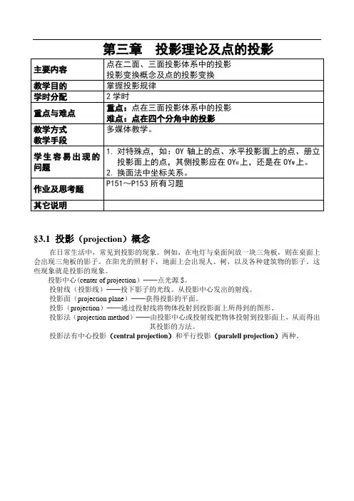 工程制图