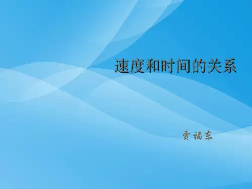 直线运动 (6)物理课件PPT