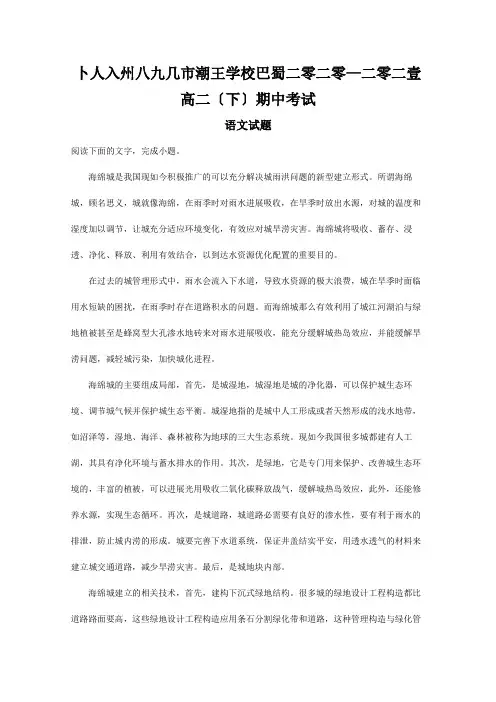 高二下学期半期考试试题含解析试题