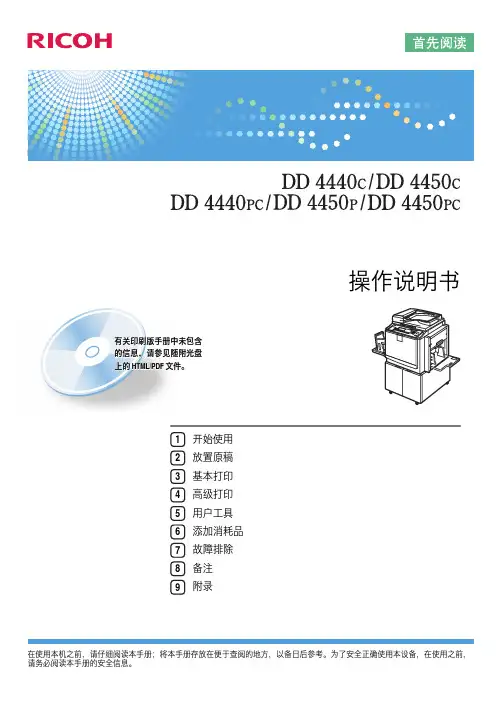 惠普m175nw打印机使用手册说明书
