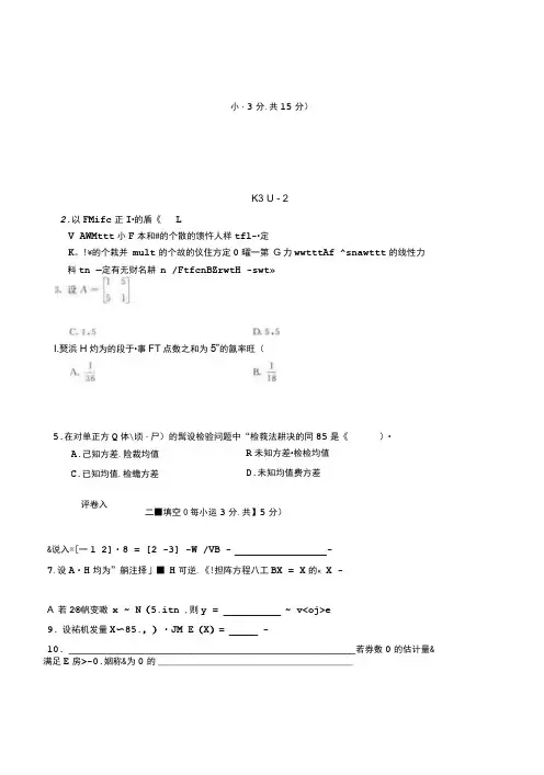 2021国家开放大学电大本科《工程数学》期末试题及答案(试卷号：1080)