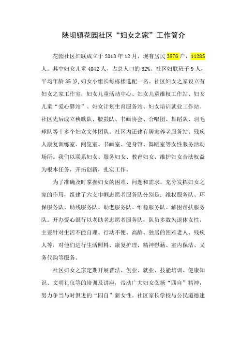 妇女之家工作职责