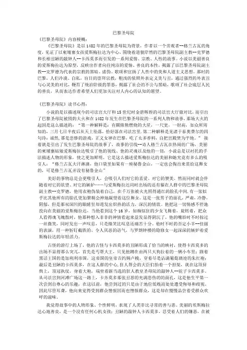 巴黎圣母院