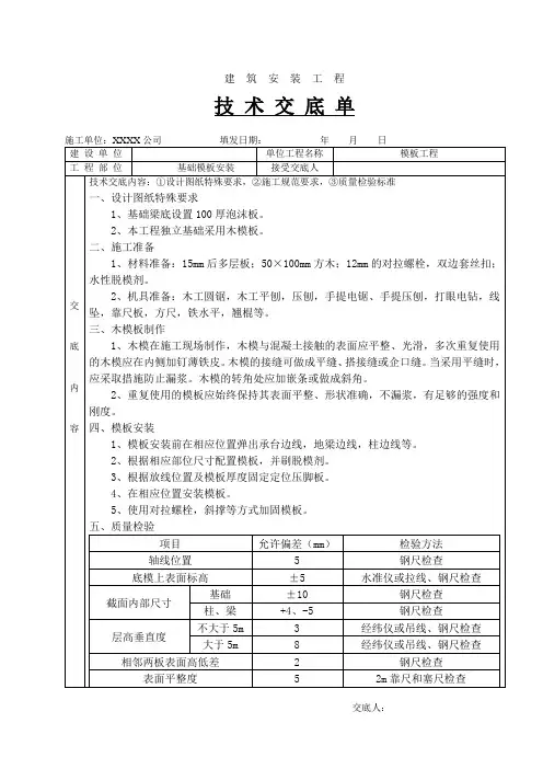 基础模板安装