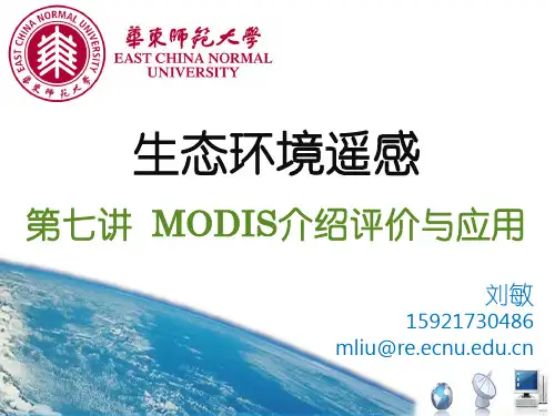 生态环境遥感_05_MODIS介绍评价与应用