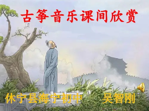 《春望》 (共33张PPT)优秀课件