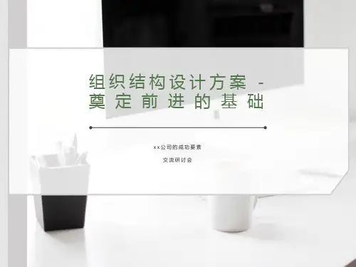 结构设计指导手册