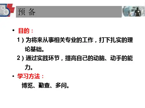 第一章 医学仪器PPT课件