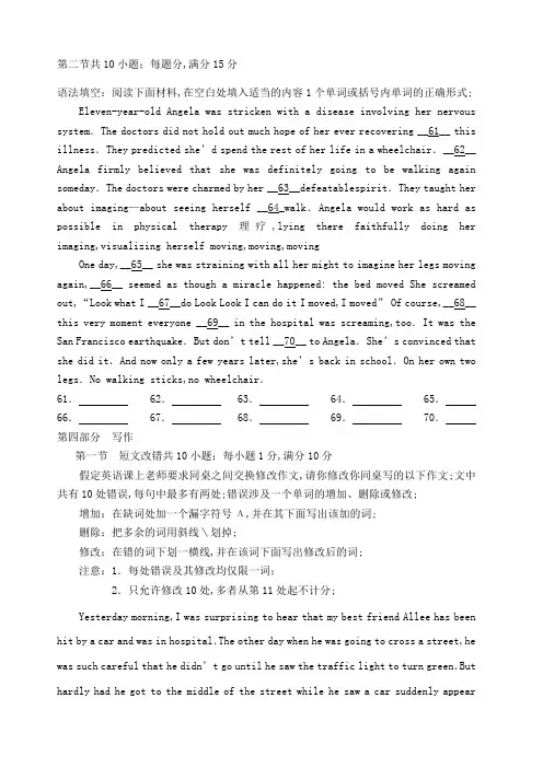 高考英语短文改错和语法填空练习及答案