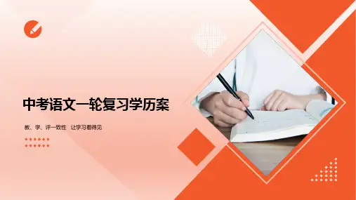 中考语文复习专题15 写作(部编版)