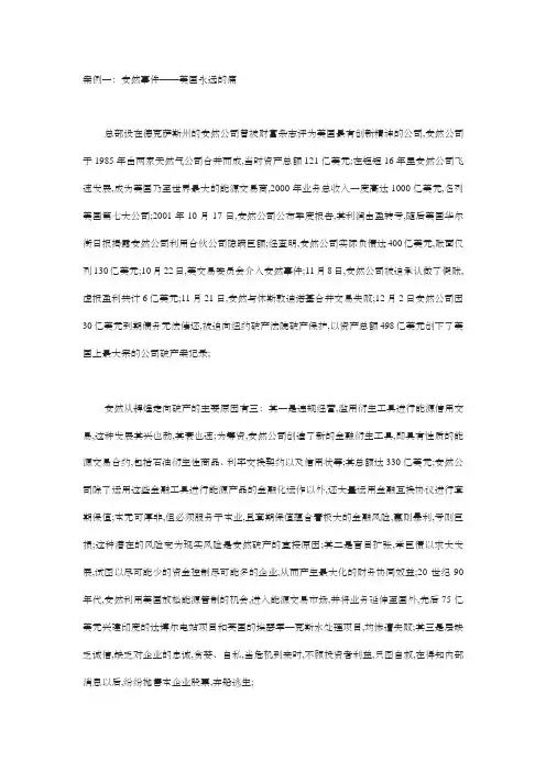 美国经济三大危机及启示