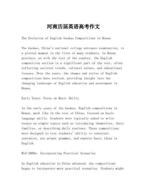 河南历届英语高考作文