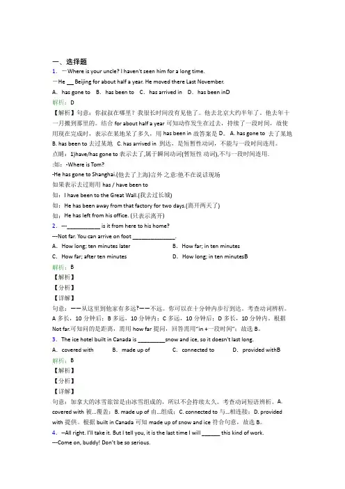 初中英语常用语法知识——宾语从句复习题(培优)(1)