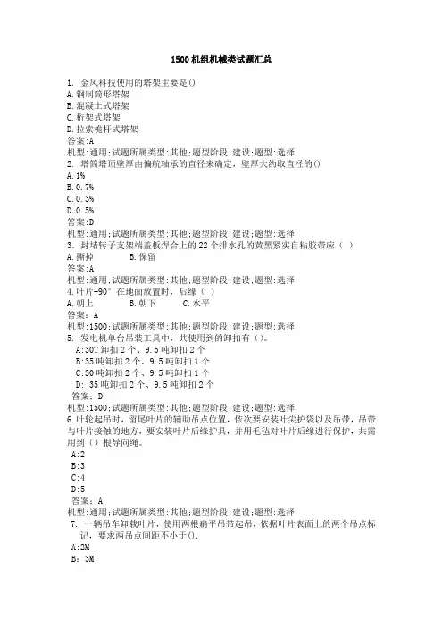 风机机械试题