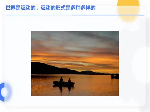比较物体运动的快慢课件
