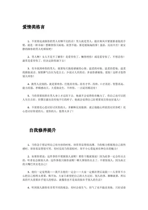 小s经典语录收藏版