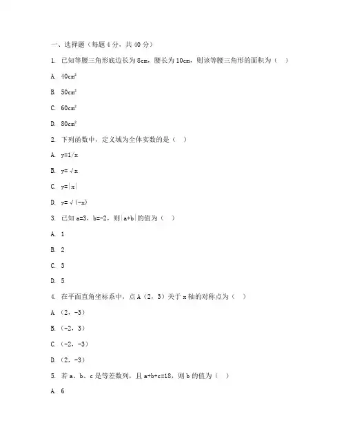 历下区七年级期末试卷数学