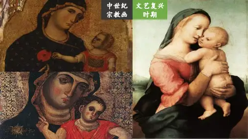 高中历史必修中外历史纲要下册第8课欧洲的思想解放运动课件(39张)