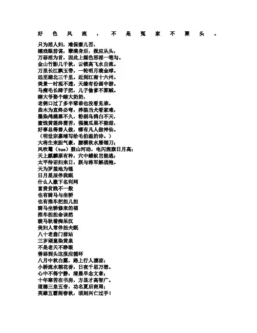 郭德纲定场诗
