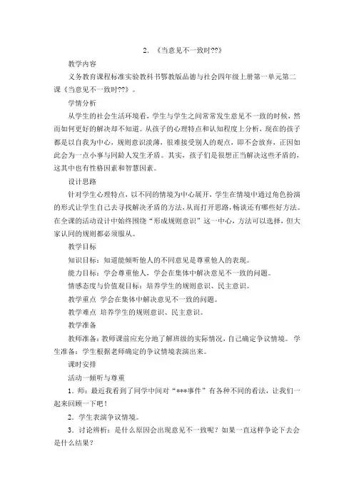 2、当遇见不一致时