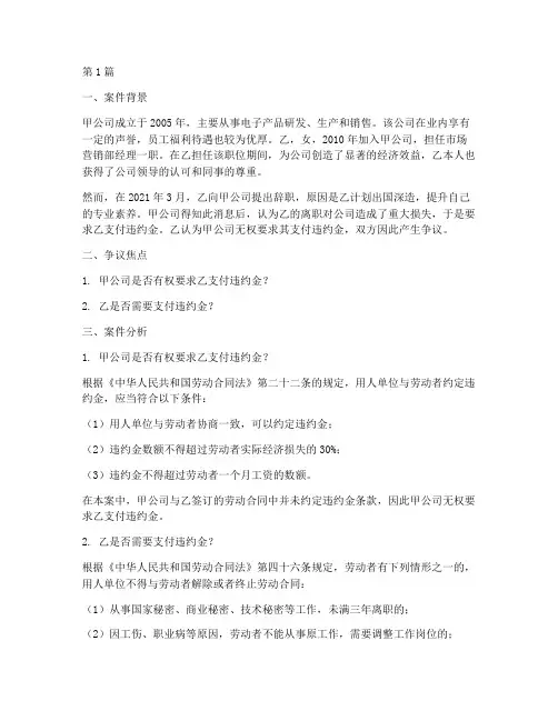 人力资源法律案例内容(3篇)