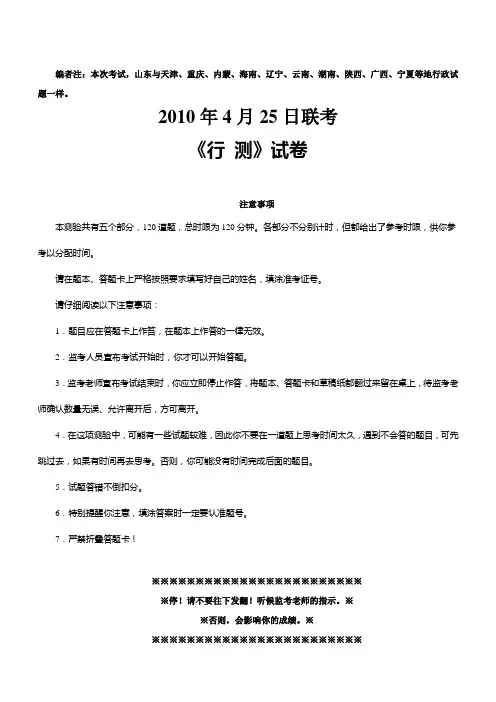 云南公务员考试行测真题及解析